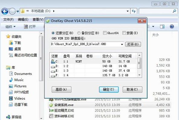 雨林木风装机教程win7详细图文教程