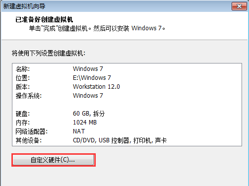 VMware 虚拟机雨林木风win7安装教程