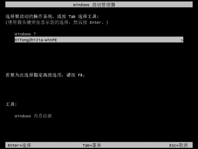 电脑windows7重装系统