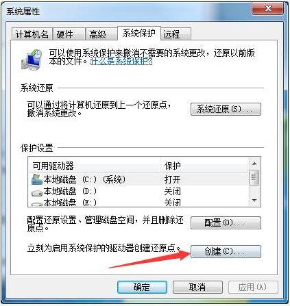 win7旗舰版系统还原的详细步骤教程