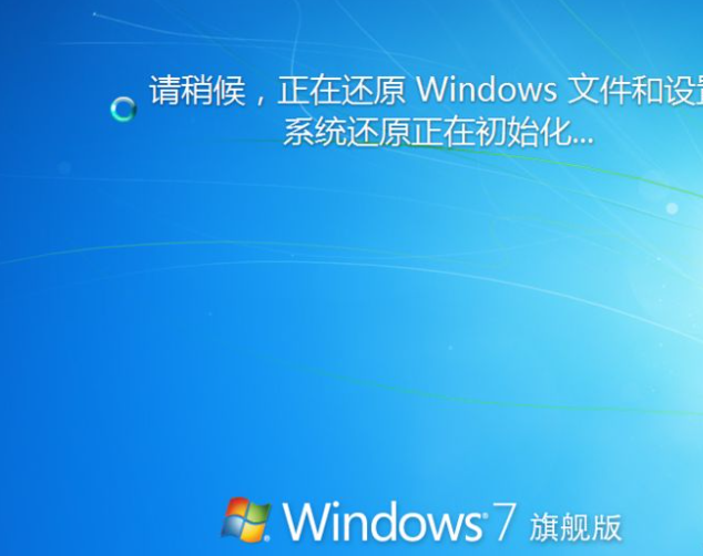 教大家windows7系统还原步骤