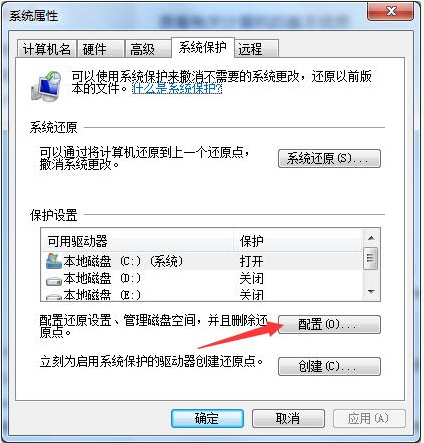 win7旗舰版系统还原的详细步骤教程