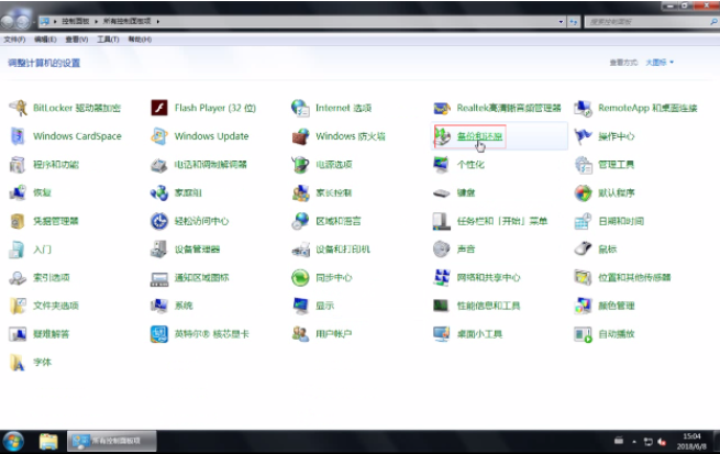 教你win7的系统还原方法