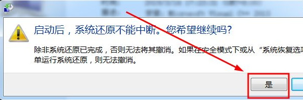 教大家windows7系统还原步骤