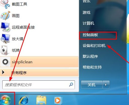 教大家windows7系统还原步骤