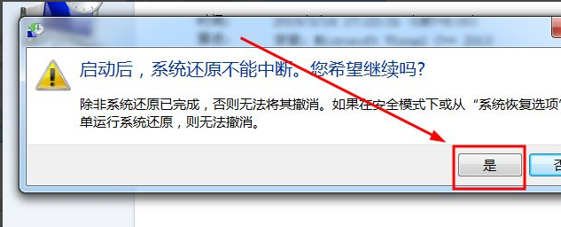 windows7旗舰版系统还原的详细介绍