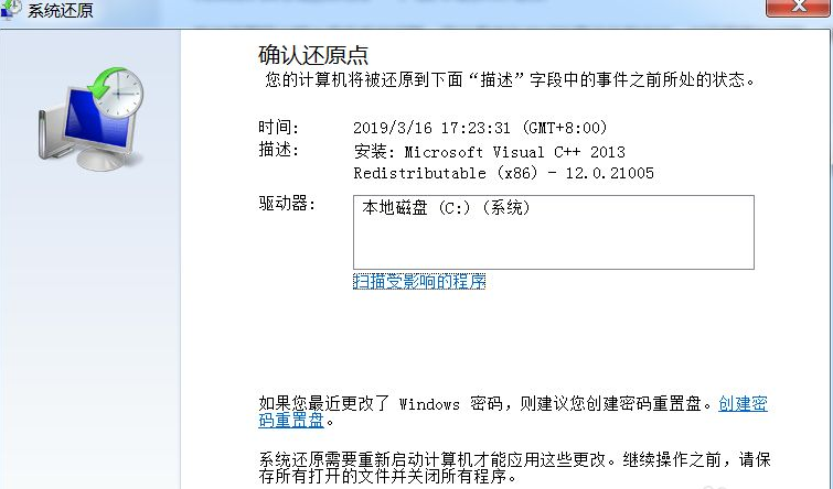 windows7旗舰版系统还原的详细介绍