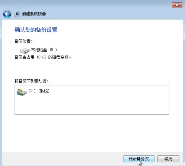 教你win7系统还原备份的方法