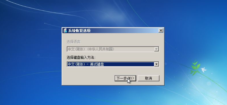 教你win7系统还原备份的方法