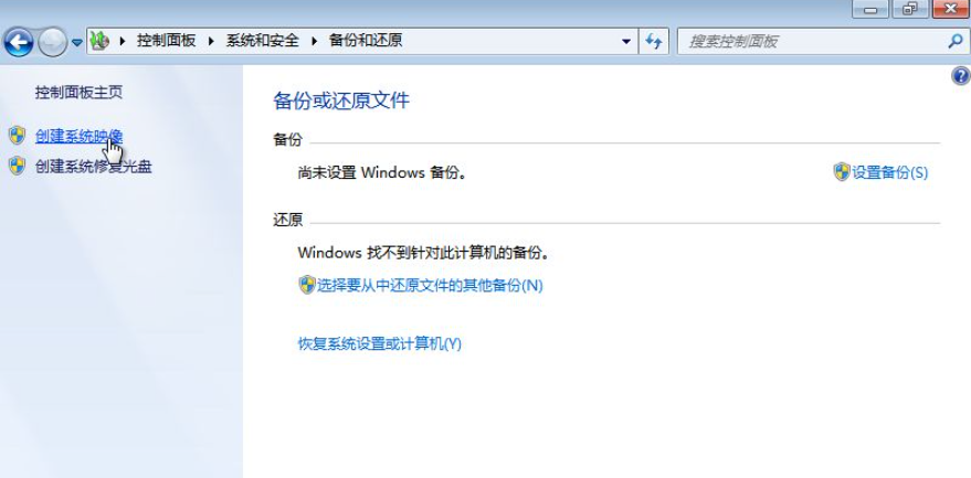 教你win7系统还原备份的方法