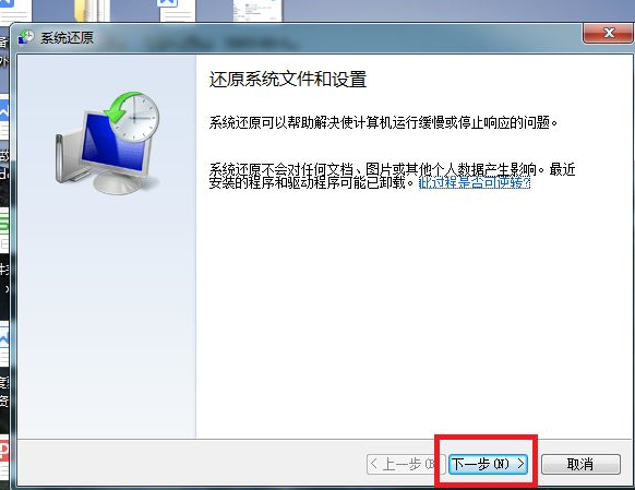 小编教你win7系统怎么系统还原