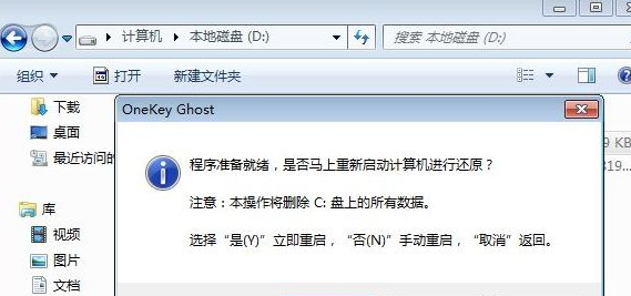 win7 iso镜像的具体安装方法