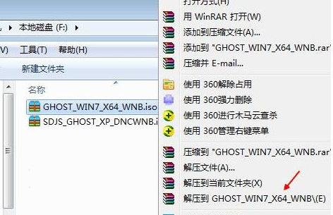 win7 iso镜像的具体安装方法