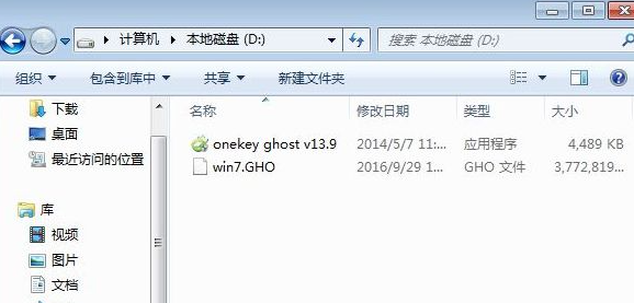 win7 iso镜像的具体安装方法