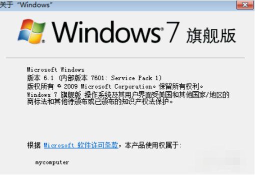 win7怎么升级sp1的详细操作过程