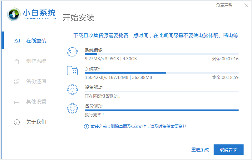 电脑小白怎样重装系统win7