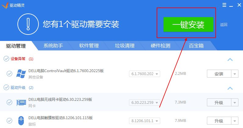 教大家win7重装系统怎么安装驱动