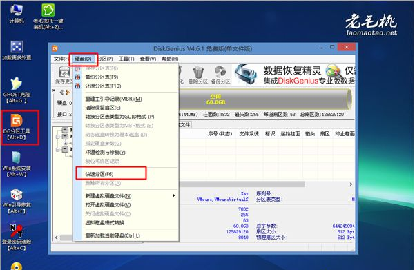 毛桃一键装机win7教程