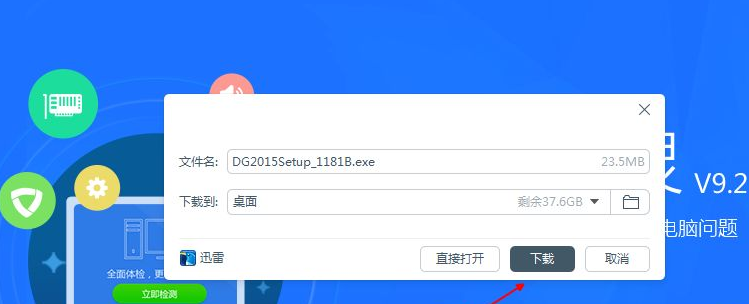 教大家win7重装系统怎么安装驱动