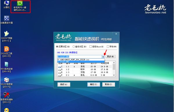 毛桃一键装机win7教程