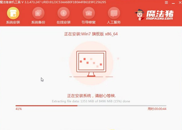 探讨win7怎么重装系统