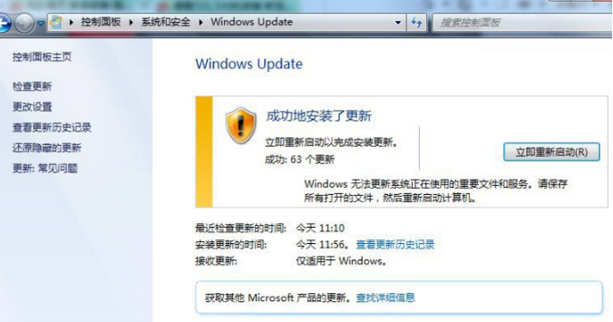 win7怎么升级sp1的详细操作过程