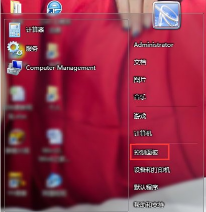 windows7系统还原的详细步骤解答