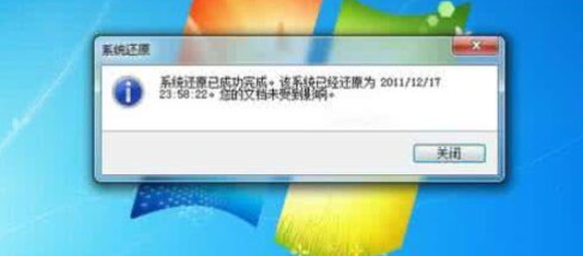 详解win7系统还原怎么操作