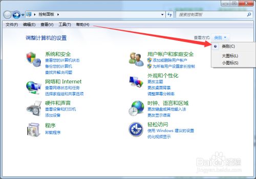 windows7如何进行显示的个性化设置