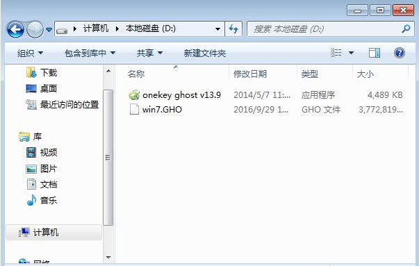 Ghost怎么重装Win7系统