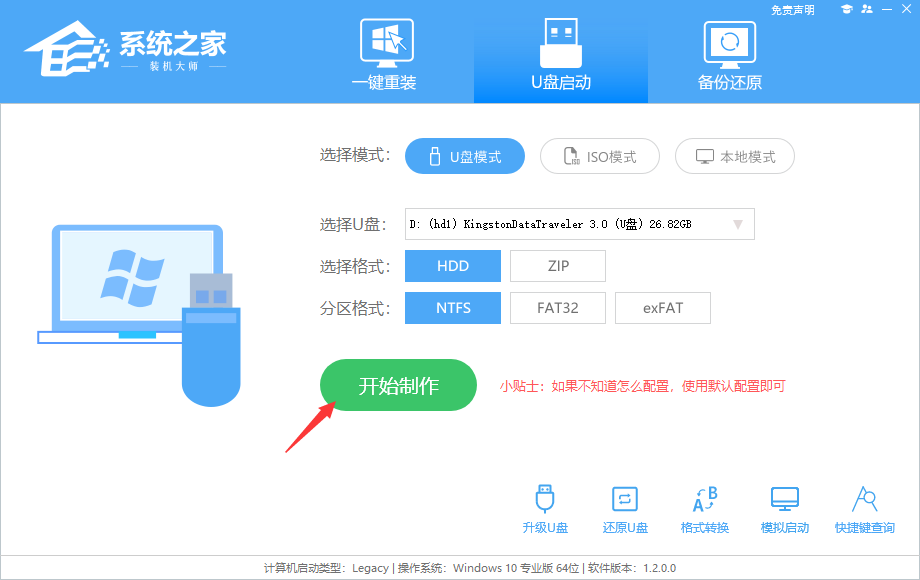 新手怎么用U盘装Win7系统