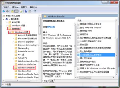 电脑一键还原怎么取消(怎么开启win7启用或关闭系统还原)(3)