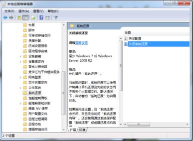 电脑一键还原怎么取消(怎么开启win7启用或关闭系统还原)(4)