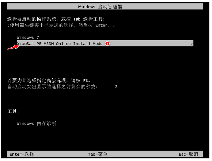 如何自己重装系统win7图解？系统安装步骤windows7 