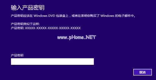 windows8密钥