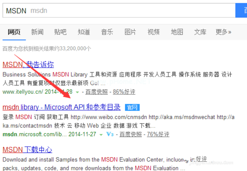 安装win8镜像系统