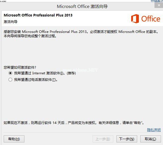 office2013激活密钥