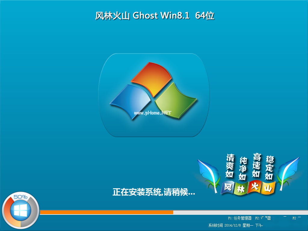 win8系统