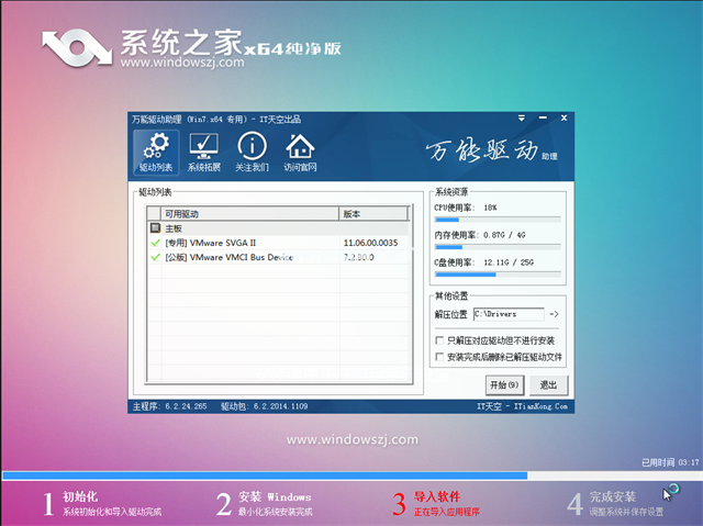 纯净版win8一键重装