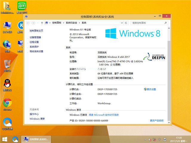 win8系统