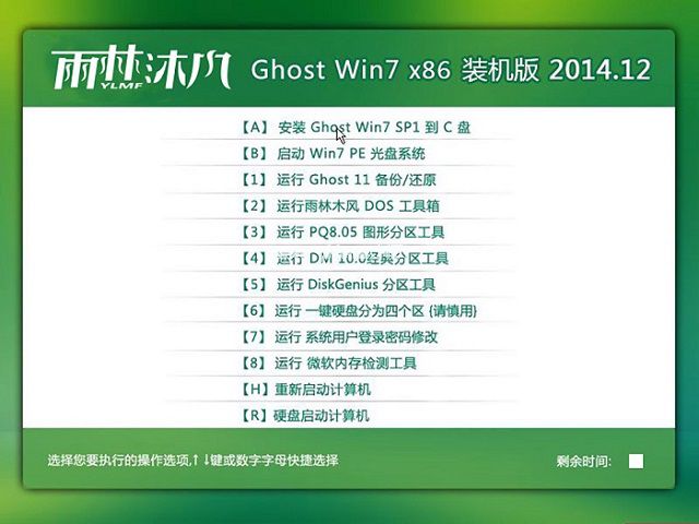 win7 win8双系统