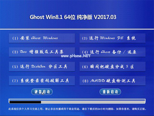 ghost win8.1 64位纯净版