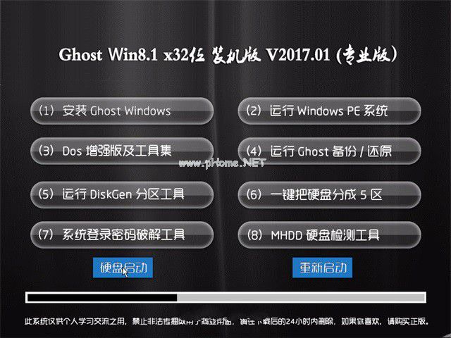 win8旗舰版