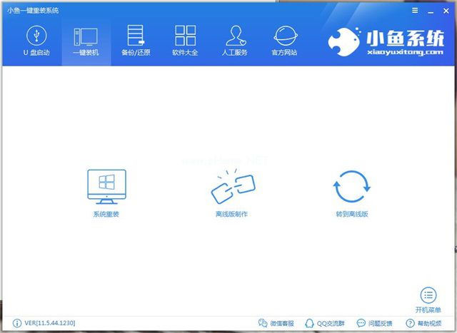 一键装机win8系统