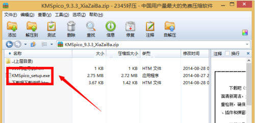 win8.1专业版怎么激活