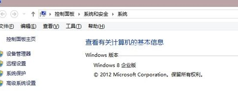 win8激活