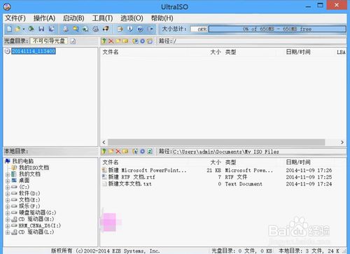 1479004980187618.jpg Win8纯净版系统安装盘3.jpg