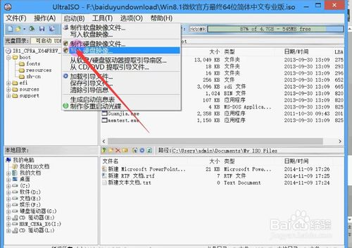 1479004992111615.jpg Win8纯净版系统安装盘6.jpg