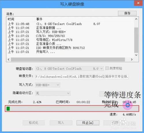 1479005009133432.jpg Win8纯净版系统安装盘9.jpg
