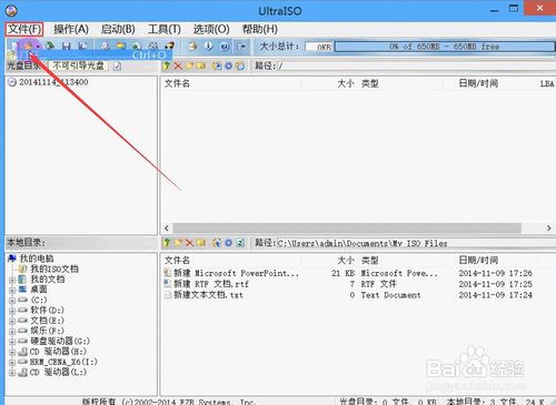 1479004984108810.jpg Win8纯净版系统安装盘4.jpg